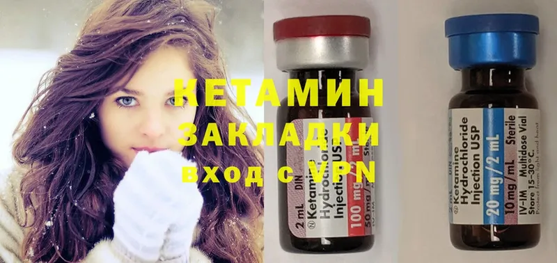 Кетамин ketamine  даркнет сайт  Партизанск 